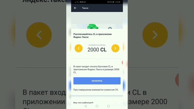 Тестим #CityLife - Яндекс.Такси Часть № I смотреть онлайн