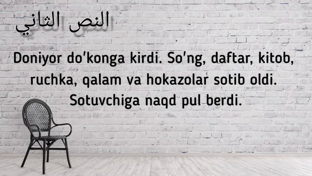 تأثير اللغة العربية على اللغة الأوزبكية | كلمات عربية في اللغة الأوزبكية | Arabic influence on Uzbe смотреть онлайн