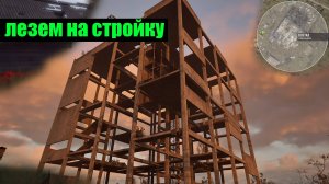 Сталкер 2 локация Клетка Тайник пропавшего как залезть попасть на самый верх