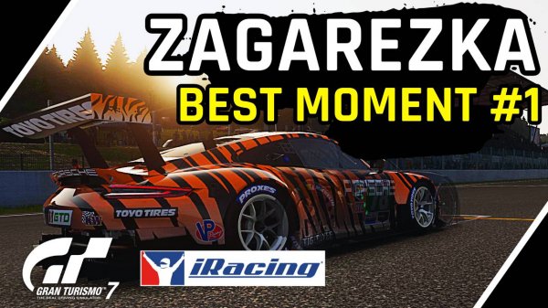 ЗАГАРЕЗКА СО СТРИМОВ - ГОНКИ #загарезка #нарезка #zagadrums #zaga #simracing