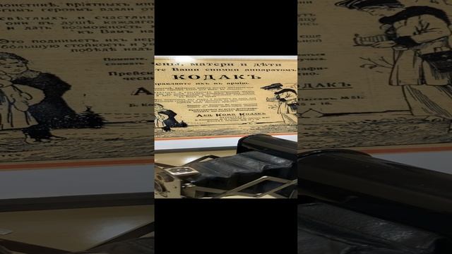 Фотоаппарат Кодак 1910 года