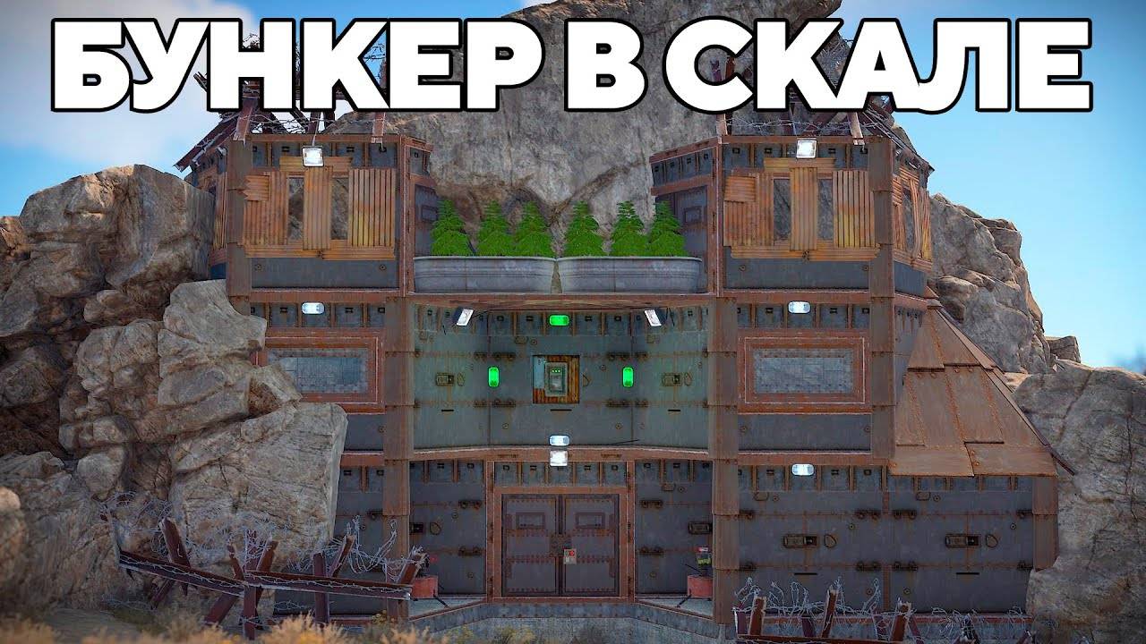 МВК КРЕПОСТЬ в СКАЛЕ! 100 ДНЕЙ выживания ПРОТИВ клана ЯПОНЦЕВ в РАСТ/RUST смотреть онлайн