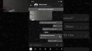 переписка сиреноголовый пришел в мой дом  Маша и Глеб часть 4