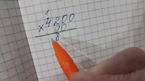 Математика 4 класс 2 часть номер 54 с.15