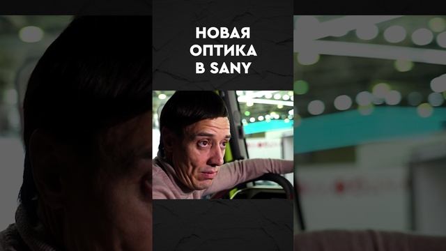 Новый SANY теперь копирует НАС! смотреть онлайн