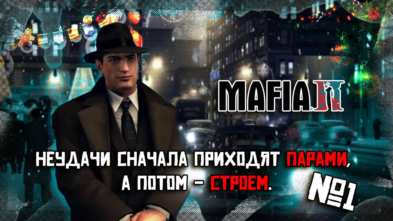 Вито Скалетта | MAFIA 2