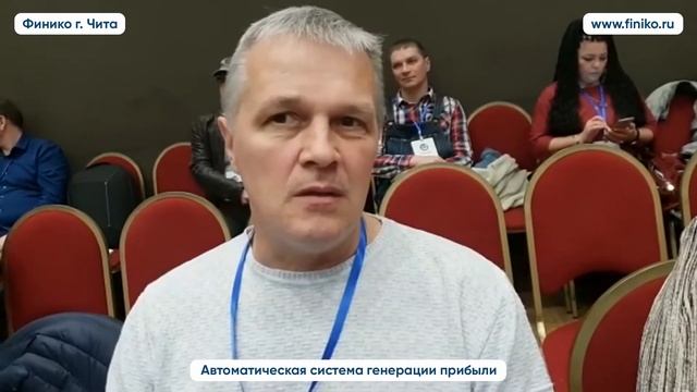 Виталий из г.Братск о компании Финико Отзыв. Финико Чита смотреть онлайн