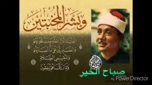 Рамазон тасбехи