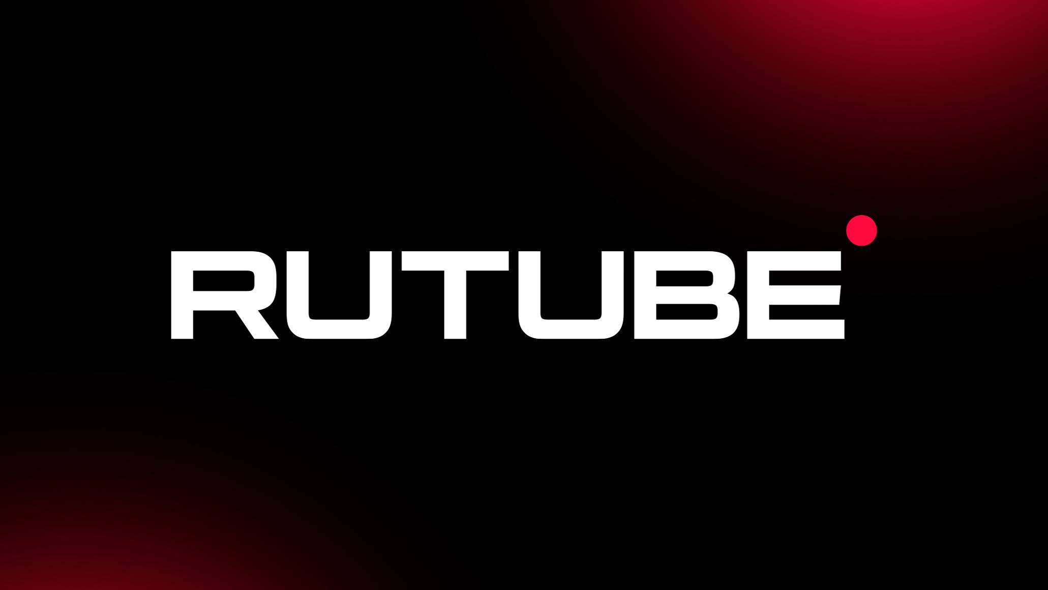 Rutube смотреть онлайн