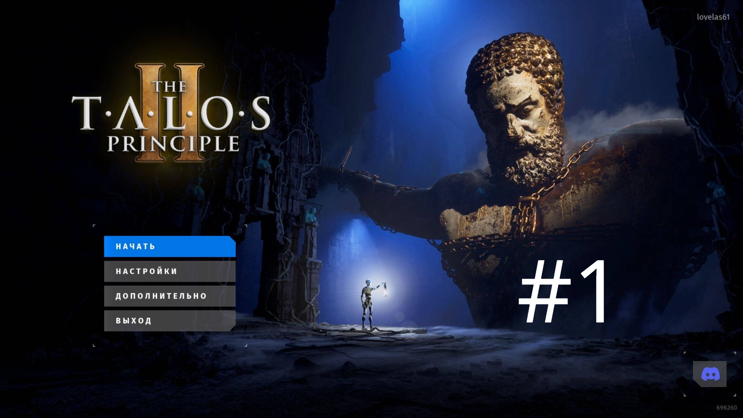 The Talos Principle II - #1 Первый взгляд