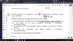 Разбор всех заданий Демоверсии ВПР 2024 по математике для 6 класса