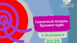 Анонс Розовый Карусель 1995.