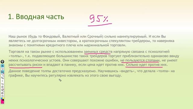 Ключевые особенности краткосрочной торговли на примере $USDRUB