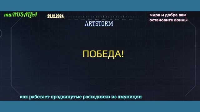 ARTSTORM Modern Warships