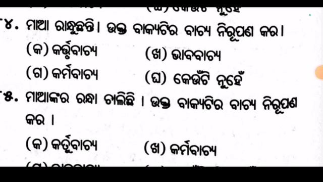 Odia Grammar mock test 18 for SSB TGT & LTR/OSSSC RI/FORESTER/LI/ICDS SUPERVISOR #ssbtgt #riariamin смотреть онлайн