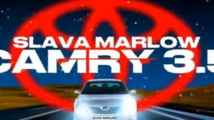 слава мэрлоу Камри 3.5
