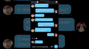^-^Переписка Наруто и Саске^-^.  {СасуНару}^-^$_$°°