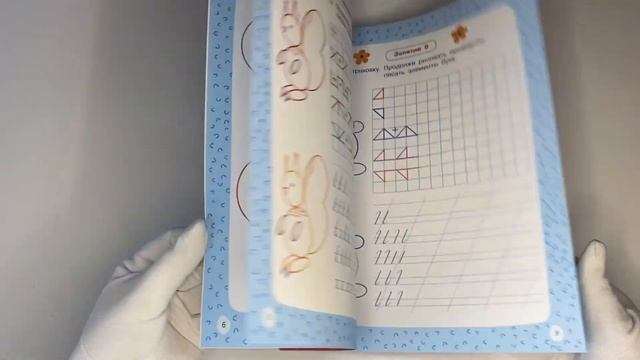 Прописи для будущих первоклассников смотреть онлайн