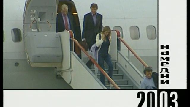 Намедни 2003 смотреть онлайн