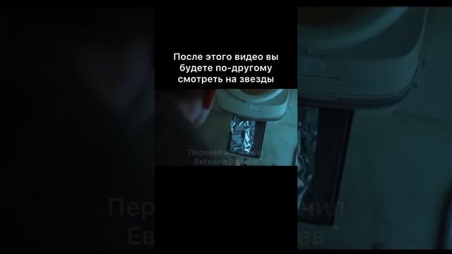 Новый взгляд на звезды