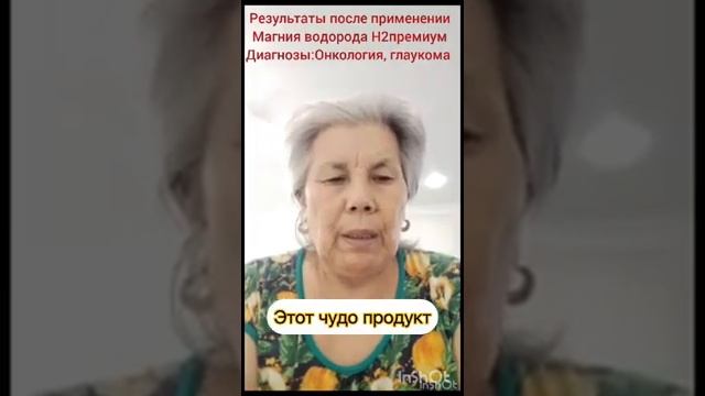 87074807533Онкология, рах глаукома. Варикоза. Результат от приема магний водород смотреть онлайн