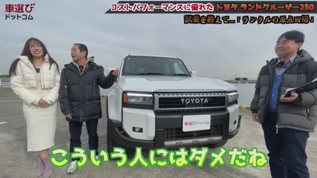 обзор TOYOTA LAND CRUISER PRADO 250  / обзор нового ПРАДО 2024 года (на японском)