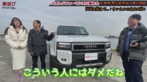 обзор TOYOTA LAND CRUISER PRADO 250  / обзор нового ПРАДО 2024 года (на японском)