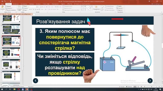 Застосування правила правої руки. Розв'язування задач. смотреть онлайн