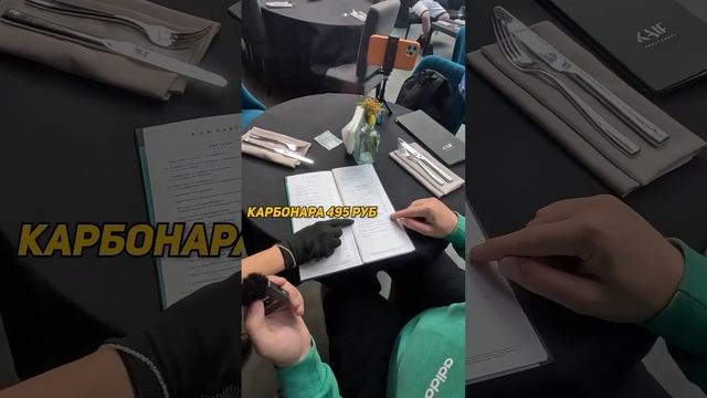 ЕМ В РЕСТОРАНЕ KAIF НА 1000р смотреть онлайн