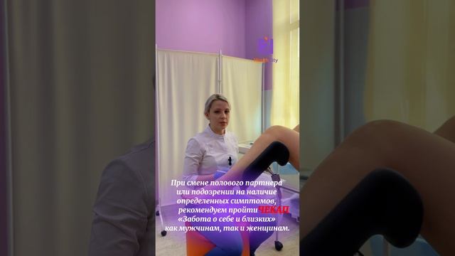 ИППП – инфекции, передающиеся половым путем смотреть онлайн