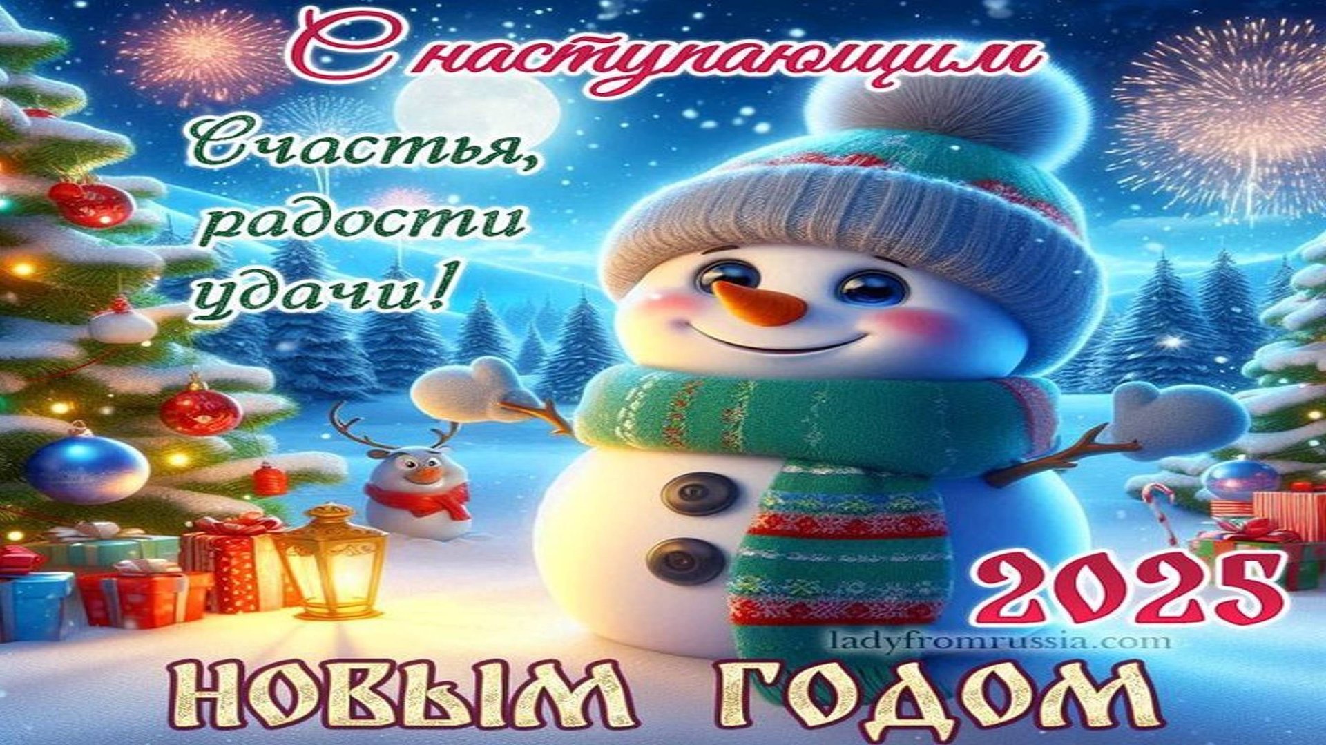 С новым 2025 годом! смотреть онлайн