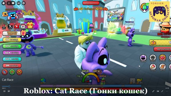 Roblox Cat Race (Гонка кошек)
