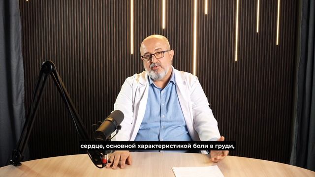 Как распознать боль в сердце? Энвер Эрбилен смотреть онлайн