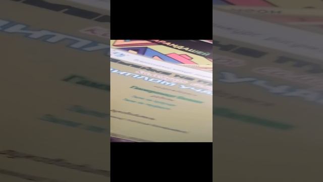 мой подарок, и грамоты и за змейку на пути карандашики ✏️ смотреть онлайн