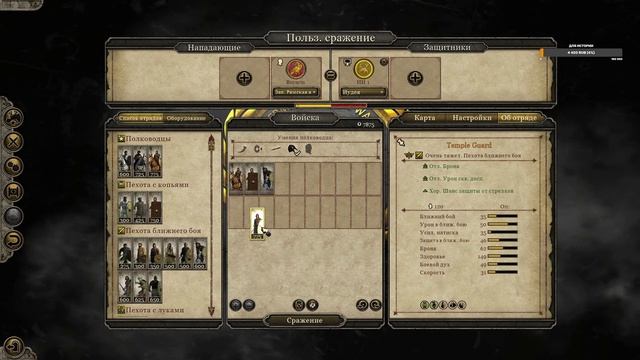 Total War: ATTILA глобальный мод Terminus Total War - Imperium смотреть онлайн