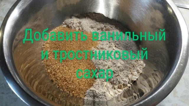 Гречневое печенье смотреть онлайн
