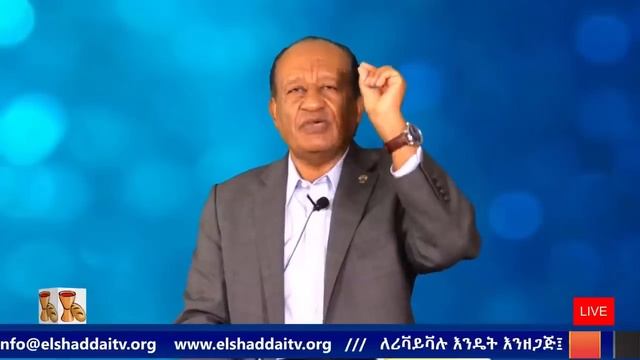 ለሪቫይቫሉ እንዴ ት እንዘጋጅ፤ ክፍል 3 смотреть онлайн