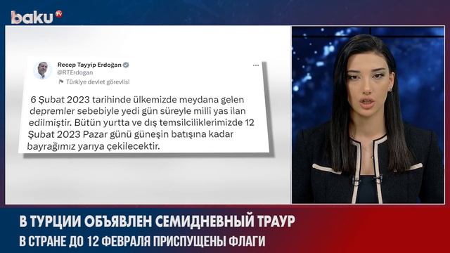 Президент Турции Объявил Семидневный Траур в Связи с Землетрясением | Baku TV | RU смотреть онлайн