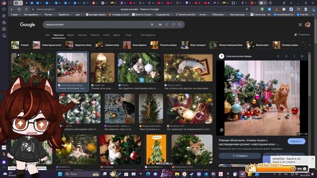 ПредНовогодний стрим: награждение, итоги за год, наряжаем елку #2