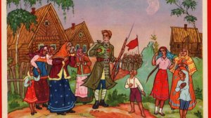 Проводы (Как родная меня мать провожала) Слова Д. Бедного 1918г.