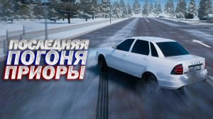 ПОСЛЕДНЯЯ ПОГОНЯ ОТ ГАИ НА ПРИОРЕ! AMAZING RP