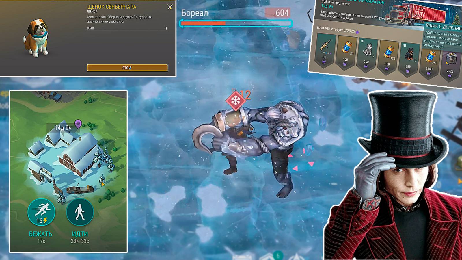 УБИВАЕМ БОРИАЛА И ПОСЕЩАЕМ ЗАСНЕЖЕННУЮ ФЕРМУ В LAST DAY ON EARTH: SURVIVAL смотреть онлайн