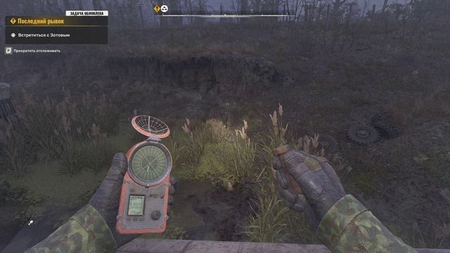 Янтарь. Стоянка Россоха. 2 Тайника смотреть онлайн