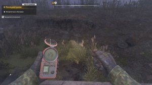 Янтарь. Стоянка Россоха. 2 Тайника