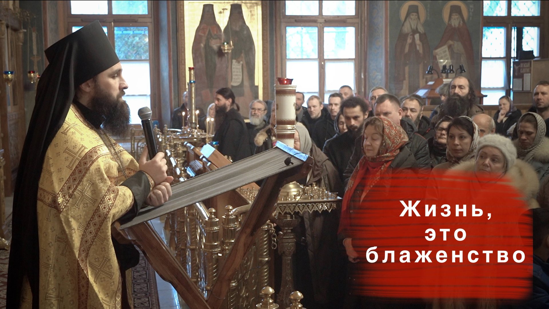 29.12.24 Иеромонах Филофей (Магеррамов) Воскресная проповедь смотреть онлайн