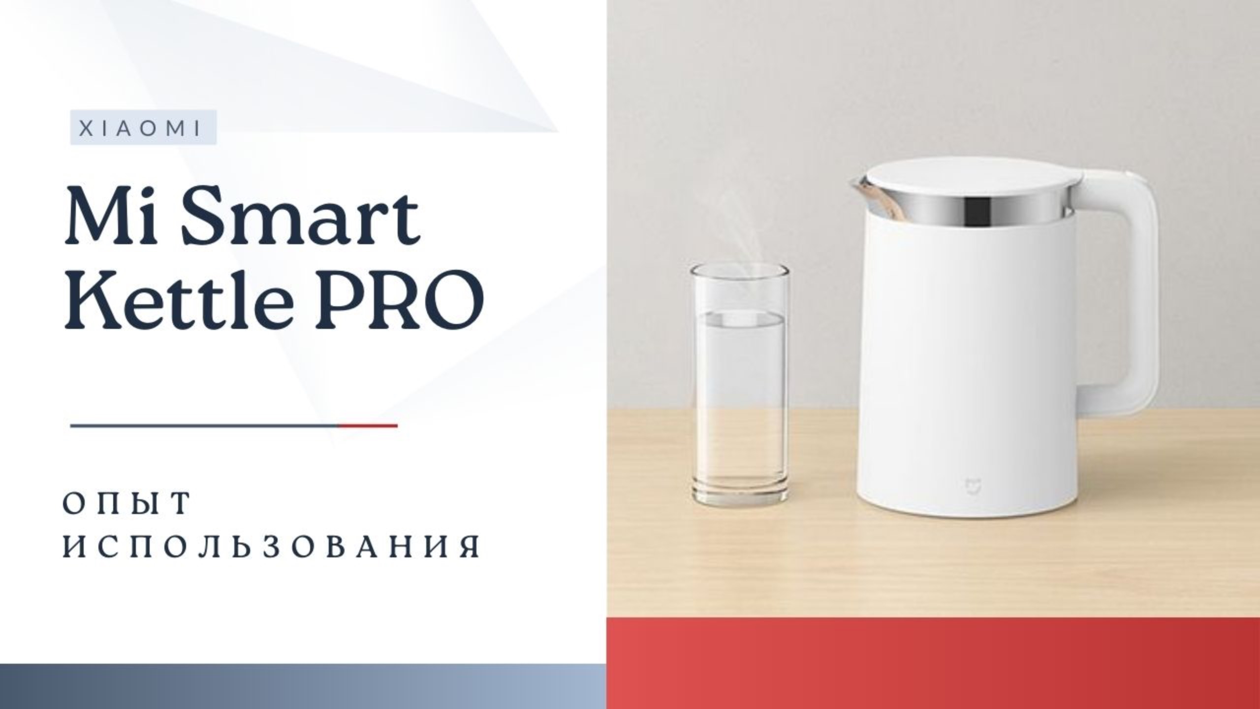Умный чайник Xiaomi Mi Smart Kettle Pro. Действительно умный? смотреть онлайн