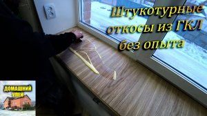 Мы обновили себе окна! Стало уютнее. Утепляемся к зиме! Ремонт своими руками.