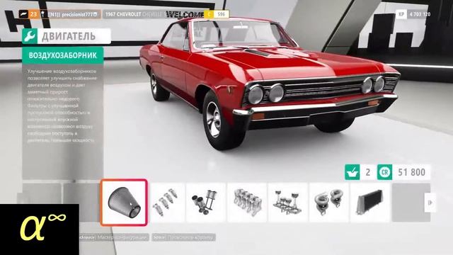 Forza Horizon 4: Test Chevrolet chevelle super sport 396 1967 смотреть онлайн