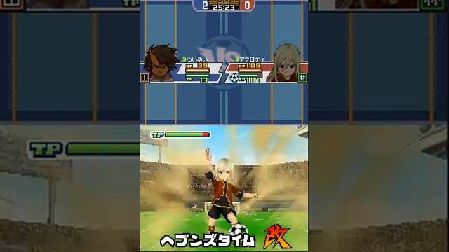 Inazuma Eleven 3 Sekai no Chosen!! - My Team Vs Asia смотреть онлайн