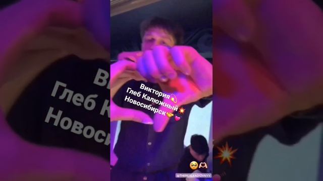 2022Новосибирск ноябрьВиктория Глеб Калюжный#новенький #интервью#глебкалюжный#кинотоп#музыкатоп смотреть онлайн
